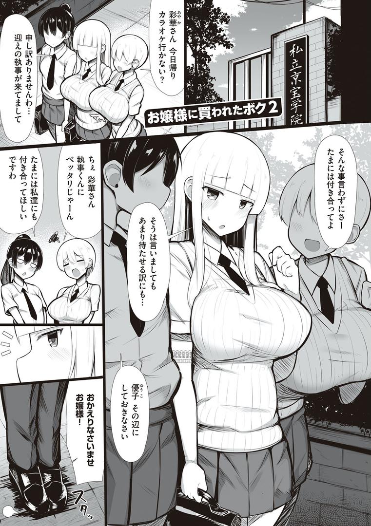 【エロ漫画】お姉ちゃんと、シよ？ 【デジタル特装版】（じゃっこ）【k568agotp02526】
