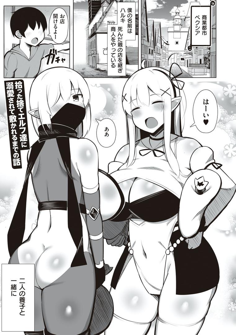 【エロ漫画】お姉ちゃんと、シよ？ 【デジタル特装版】（じゃっこ）【k568agotp02526】