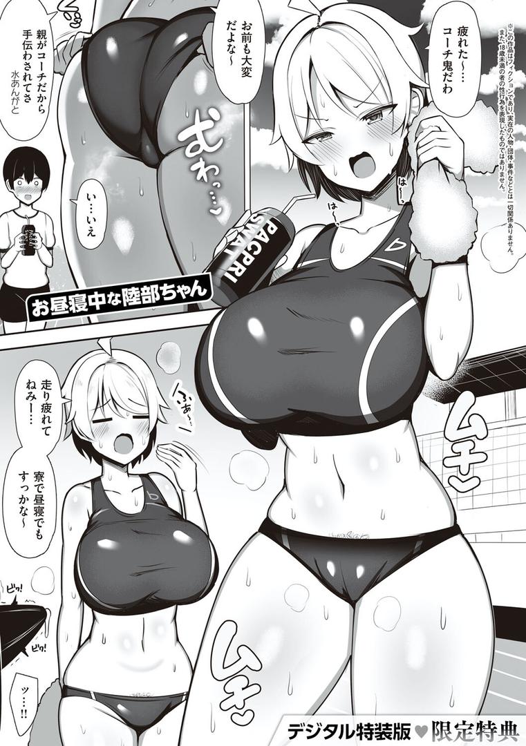 【エロ漫画】お姉ちゃんと、シよ？ 【デジタル特装版】（じゃっこ）【k568agotp02526】