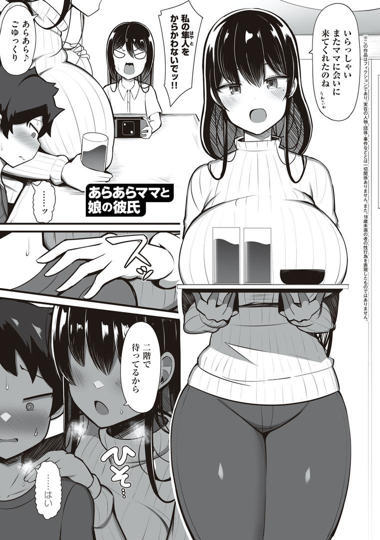 【エロ漫画】お姉ちゃんと、シよ？ 【デジタル特装版】（じゃっこ）【k568agotp02526】