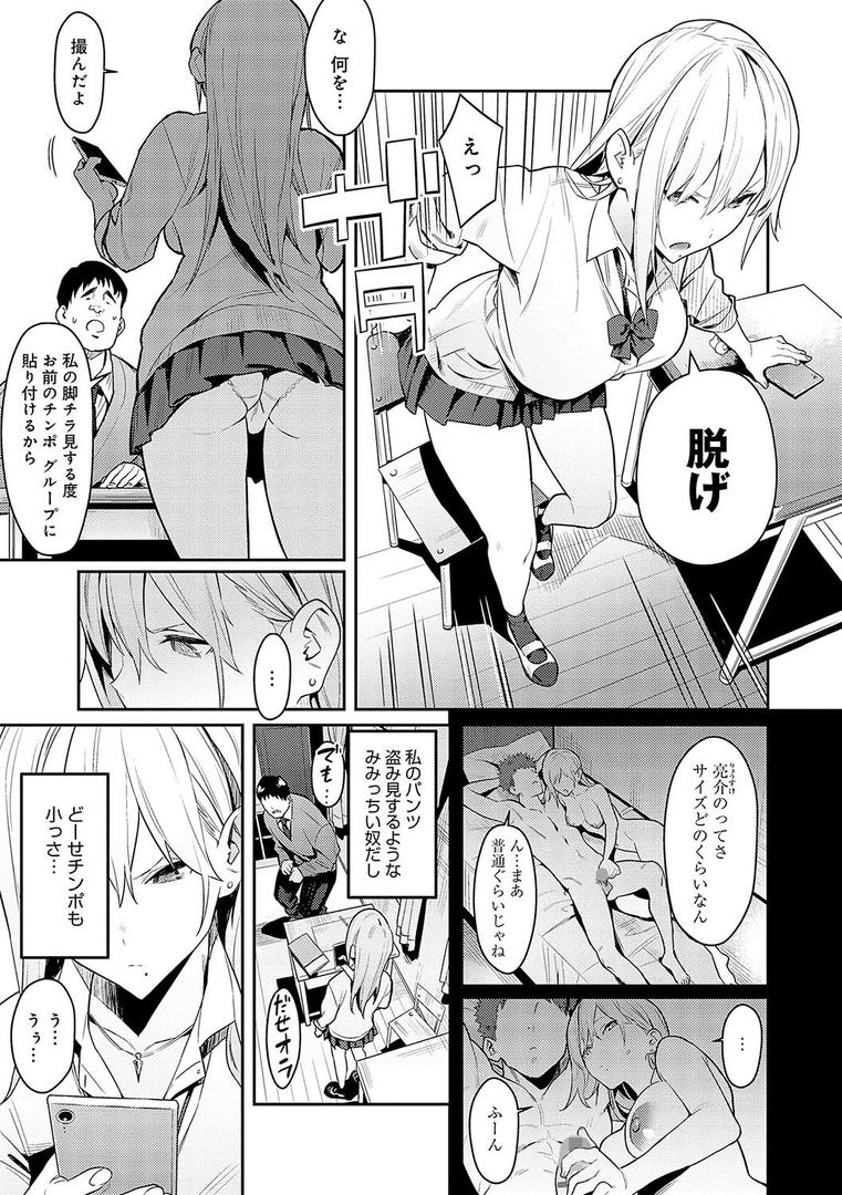 【エロ漫画】性欲つよつよ 【デジタル特装版】(エノキドォ)【k568agotp02611】 【エロ漫画】性欲つよつよ 【デジタル特装版】(エノキドォ)【k568agotp02611】