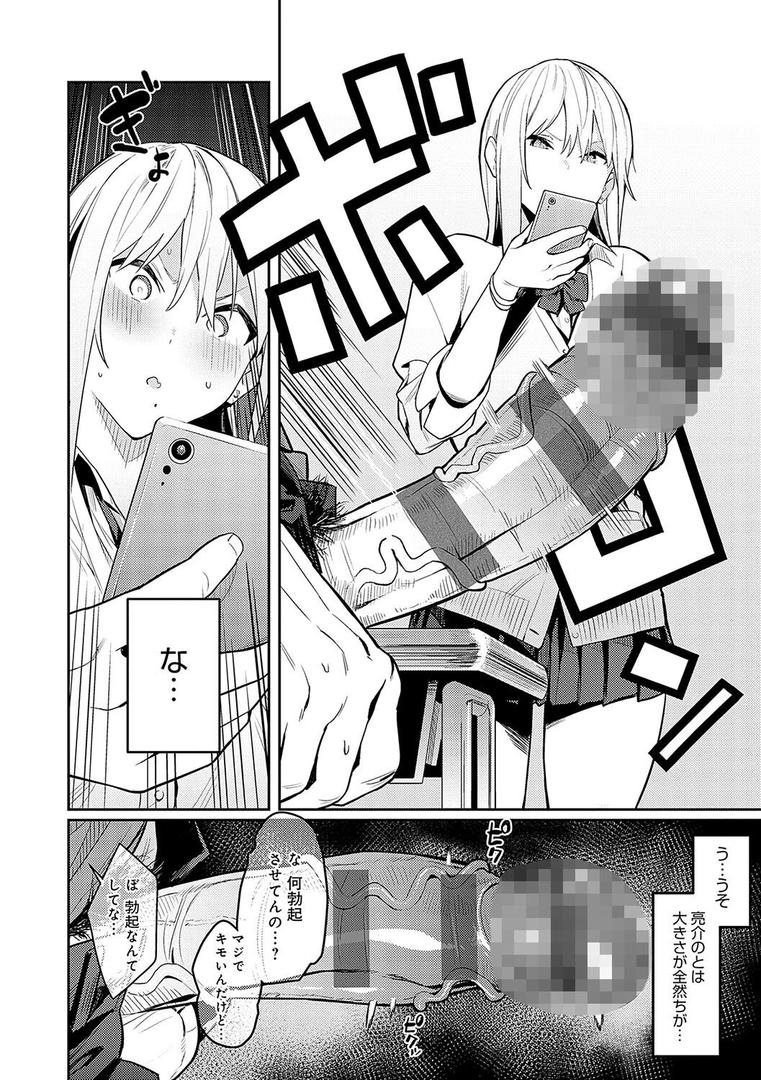 【エロ漫画】性欲つよつよ 【デジタル特装版】(エノキドォ)【k568agotp02611】 【エロ漫画】性欲つよつよ 【デジタル特装版】(エノキドォ)【k568agotp02611】