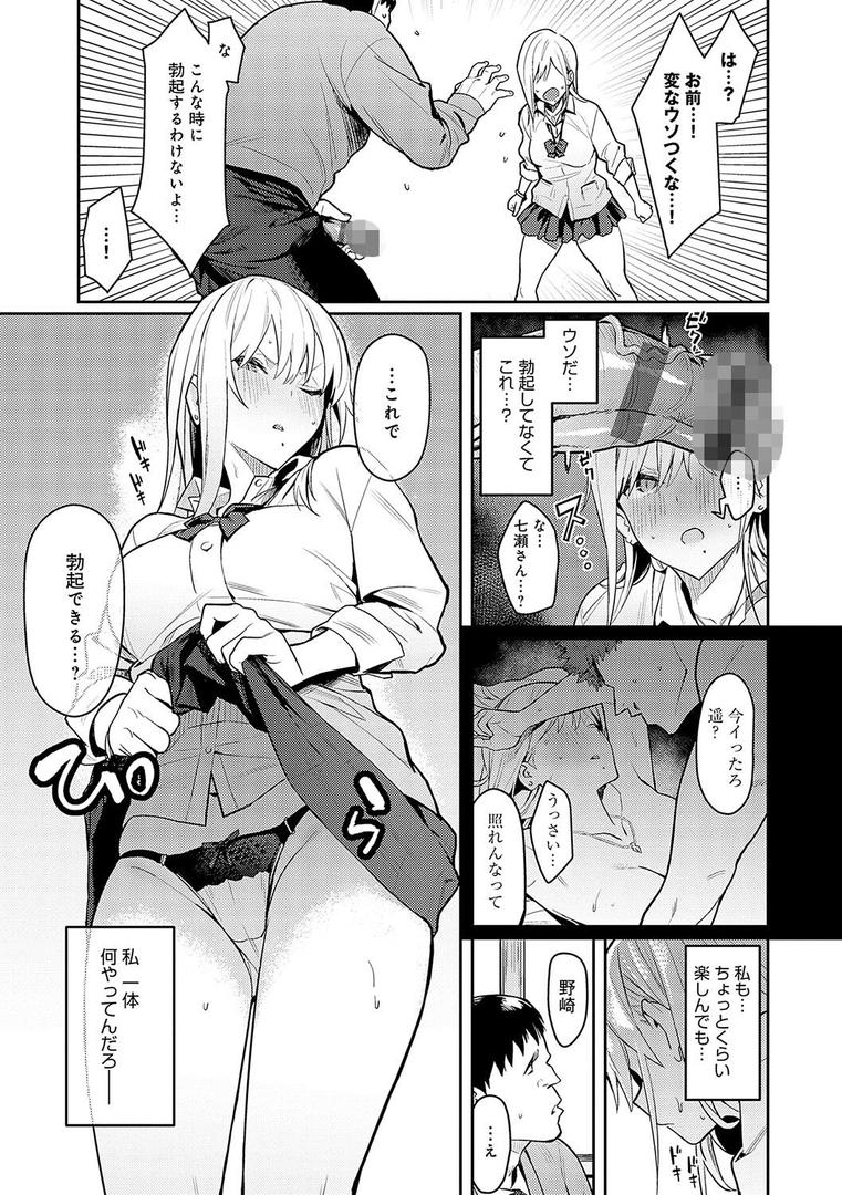 【エロ漫画】性欲つよつよ 【デジタル特装版】(エノキドォ)【k568agotp02611】 【エロ漫画】性欲つよつよ 【デジタル特装版】(エノキドォ)【k568agotp02611】
