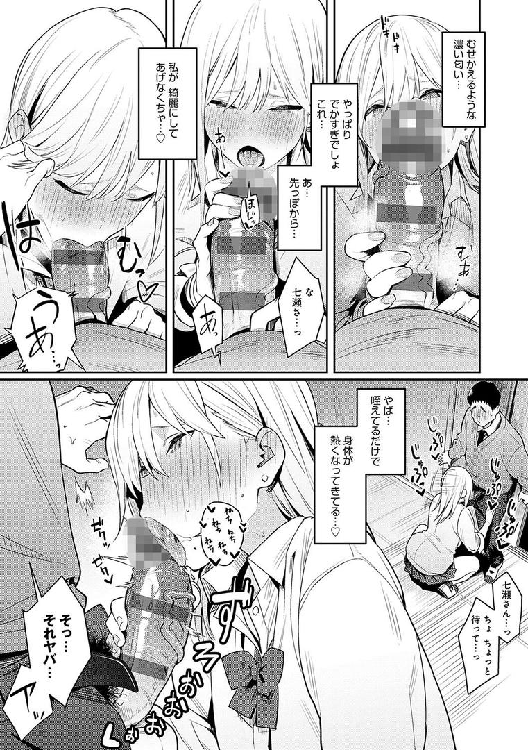 【エロ漫画】性欲つよつよ 【デジタル特装版】(エノキドォ)【k568agotp02611】 【エロ漫画】性欲つよつよ 【デジタル特装版】(エノキドォ)【k568agotp02611】