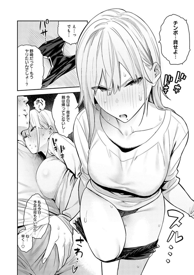 【エロ漫画】性欲つよつよ 【デジタル特装版】(エノキドォ)【k568agotp02611】 【エロ漫画】性欲つよつよ 【デジタル特装版】(エノキドォ)【k568agotp02611】