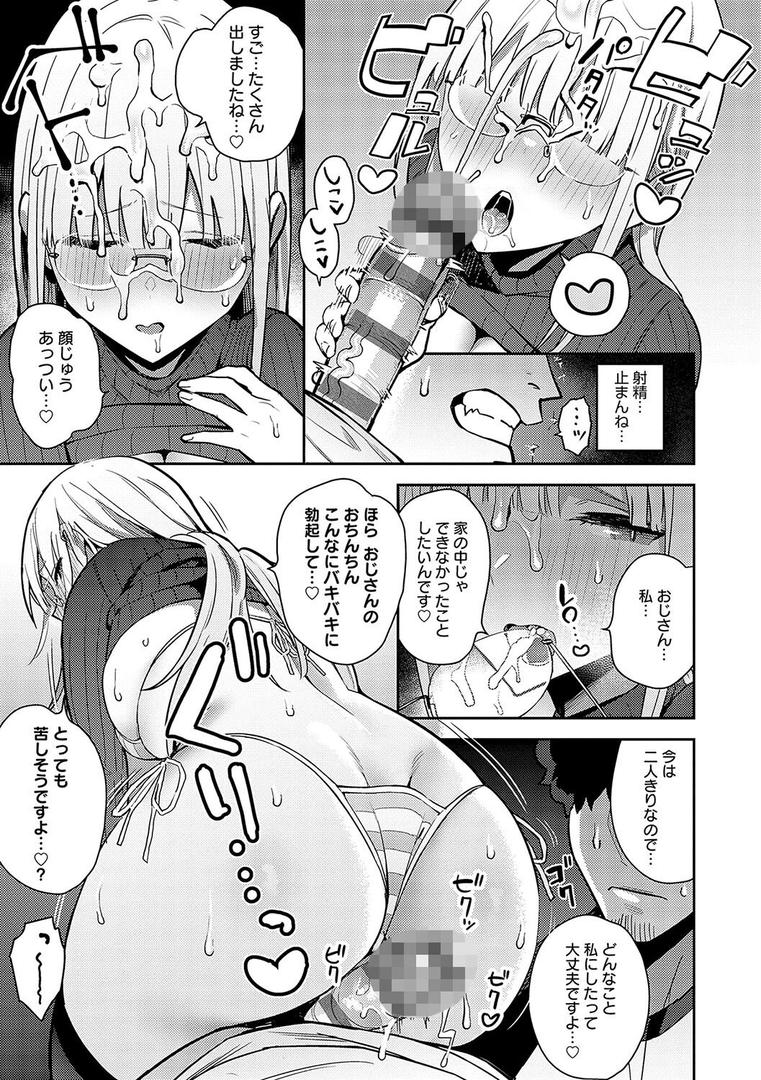 【エロ漫画】性欲つよつよ 【デジタル特装版】(エノキドォ)【k568agotp02611】 【エロ漫画】性欲つよつよ 【デジタル特装版】(エノキドォ)【k568agotp02611】