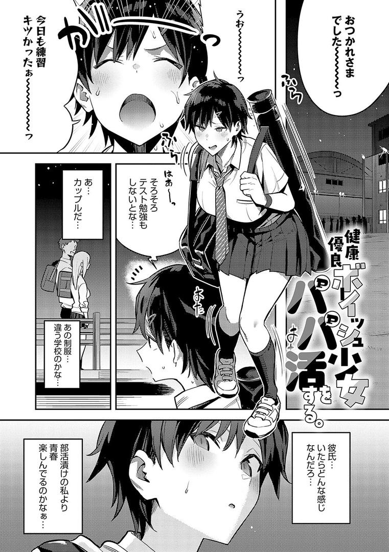 【エロ漫画】性欲つよつよ 【デジタル特装版】(エノキドォ)【k568agotp02611】 【エロ漫画】性欲つよつよ 【デジタル特装版】(エノキドォ)【k568agotp02611】