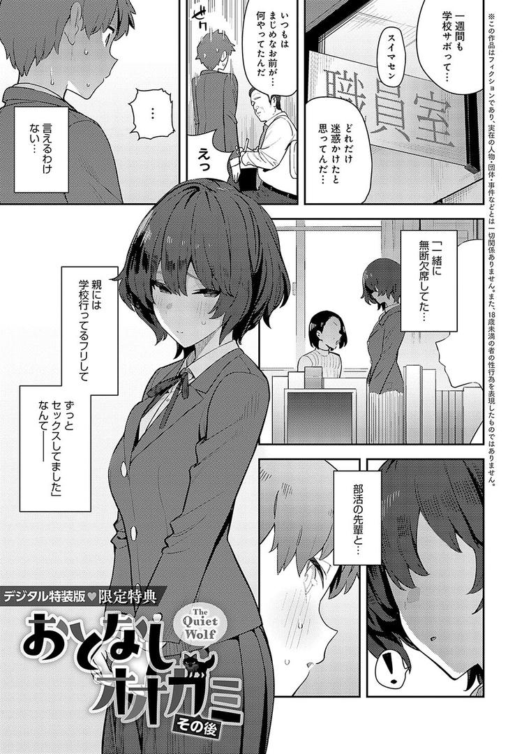 【エロ漫画】性欲つよつよ 【デジタル特装版】(エノキドォ)【k568agotp02611】 【エロ漫画】性欲つよつよ 【デジタル特装版】(エノキドォ)【k568agotp02611】