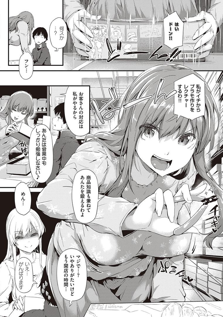 【エロ漫画】知らないこと知りたいの？（常磐緑）【k568agotp02851】