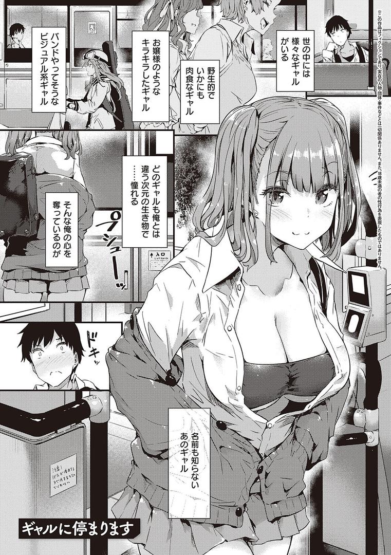【エロ漫画】知らないこと知りたいの？（常磐緑）【k568agotp02851】
