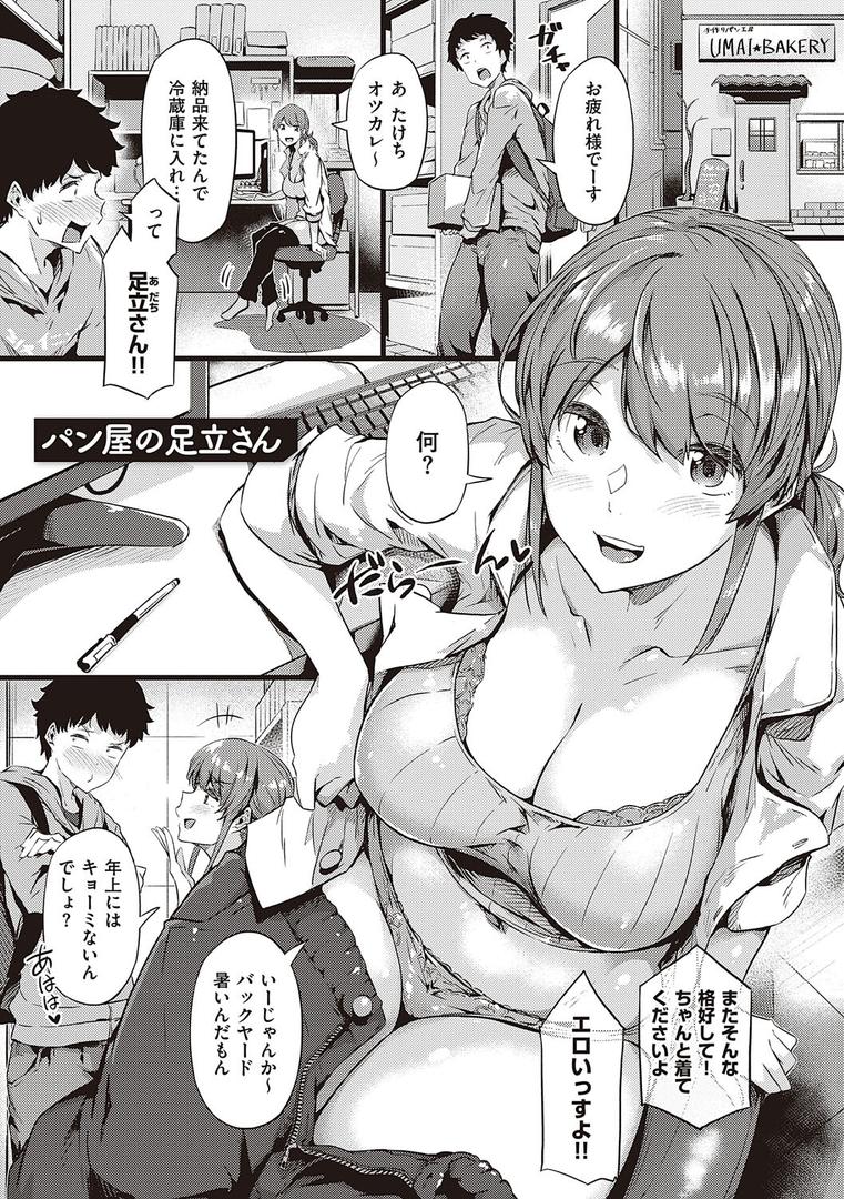 【エロ漫画】知らないこと知りたいの？（常磐緑）【k568agotp02851】