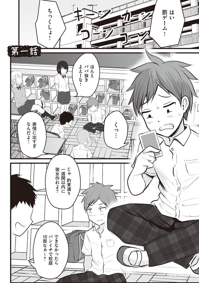 【エロ漫画】アプリでマッチングした相手は、堅物な担任女教師でした。 【デジタル特装版】(華火れん)【k568agotp02853】 【エロ漫画】アプリでマッチングした相手は、堅物な担任女教師でした。 【デジタル特装版】(華火れん)【k568agotp02853】