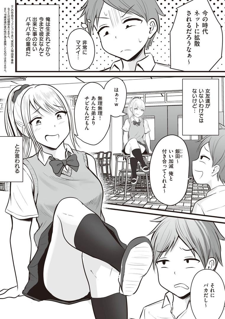 【エロ漫画】アプリでマッチングした相手は、堅物な担任女教師でした。 【デジタル特装版】(華火れん)【k568agotp02853】 【エロ漫画】アプリでマッチングした相手は、堅物な担任女教師でした。 【デジタル特装版】(華火れん)【k568agotp02853】
