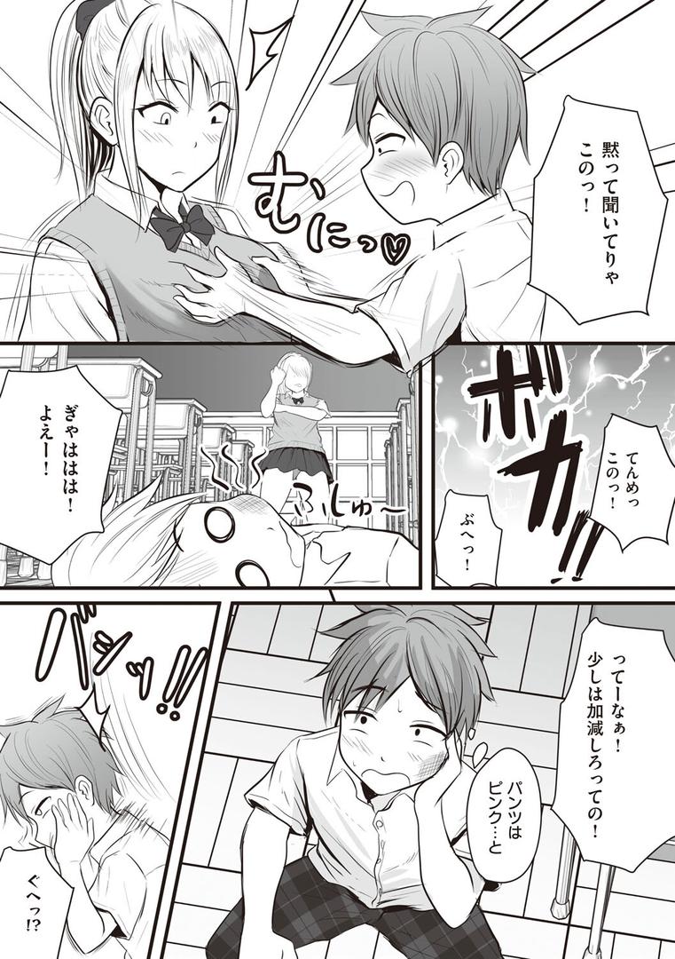 【エロ漫画】アプリでマッチングした相手は、堅物な担任女教師でした。 【デジタル特装版】(華火れん)【k568agotp02853】 【エロ漫画】アプリでマッチングした相手は、堅物な担任女教師でした。 【デジタル特装版】(華火れん)【k568agotp02853】