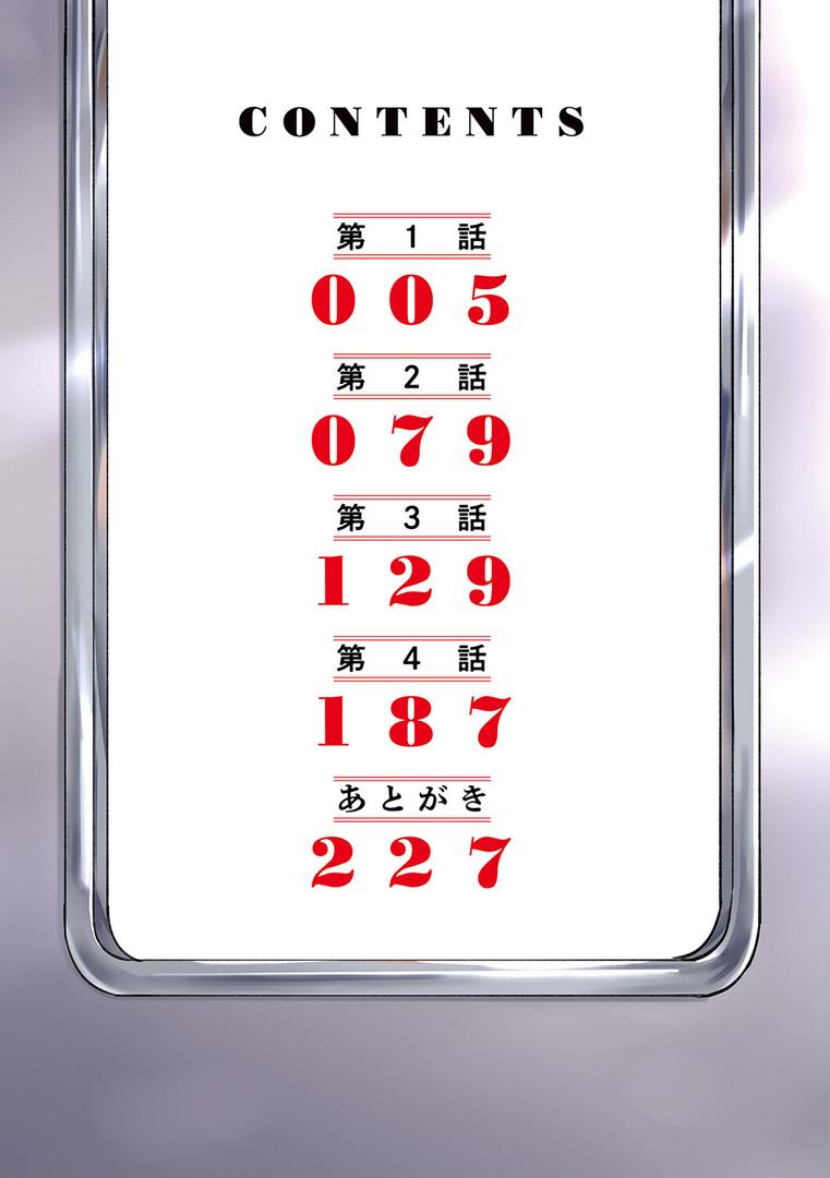【エロ漫画】「アソコのきゅんきゅんが止まらないのぉ…！」バレたらアウト！？ 男装巨乳♀と痴●満員電車 1【FANZA限定特典付き】（てっこ）【k568agotp03030】