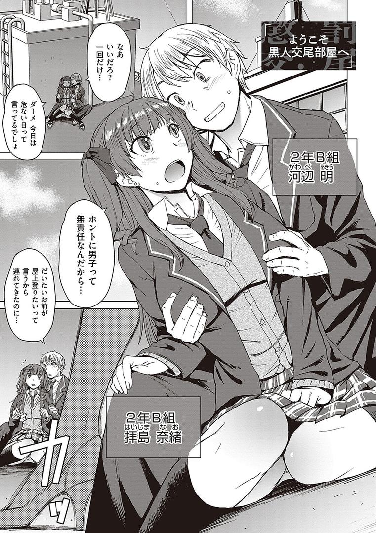 【エロ漫画】ようこそ懲罰交尾部屋へ（黒龍眼）【k568agotp03033】
