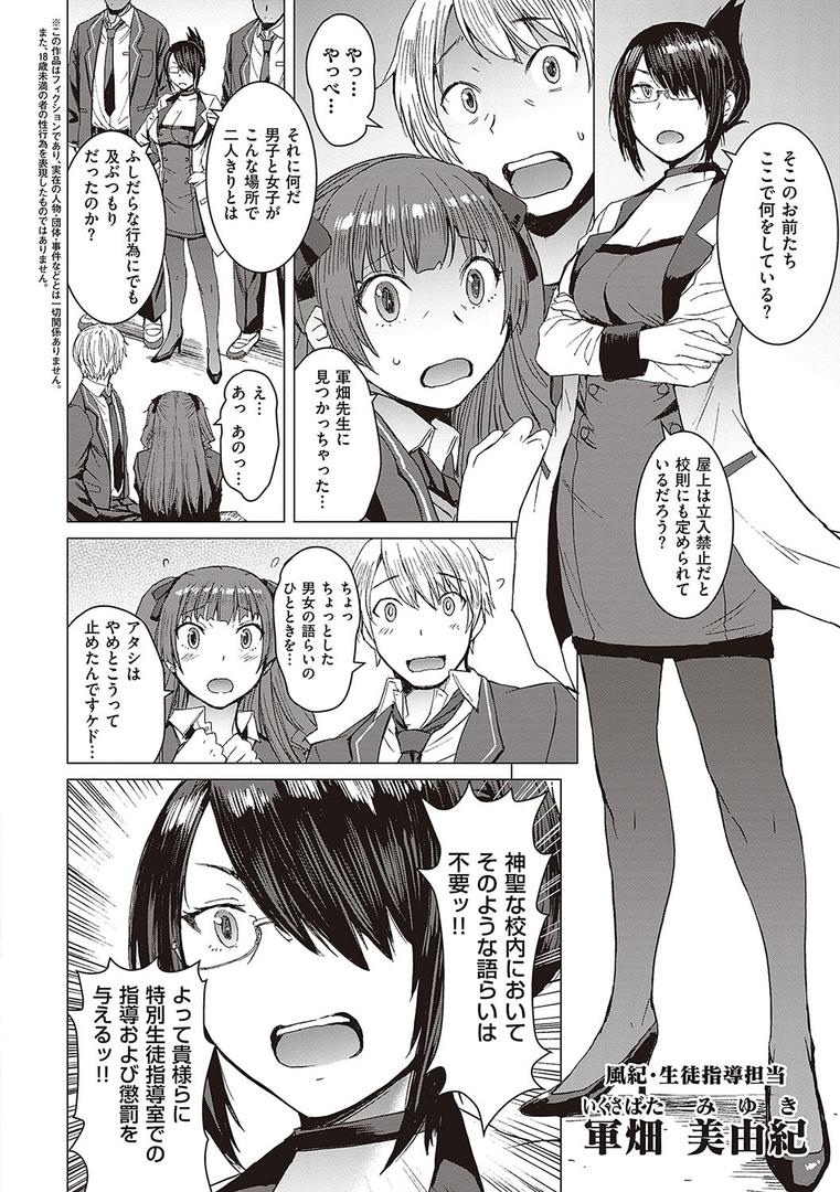 【エロ漫画】ようこそ懲罰交尾部屋へ（黒龍眼）【k568agotp03033】