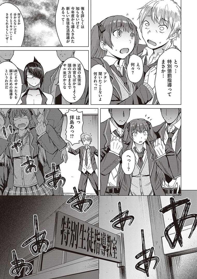 【エロ漫画】ようこそ懲罰交尾部屋へ（黒龍眼）【k568agotp03033】