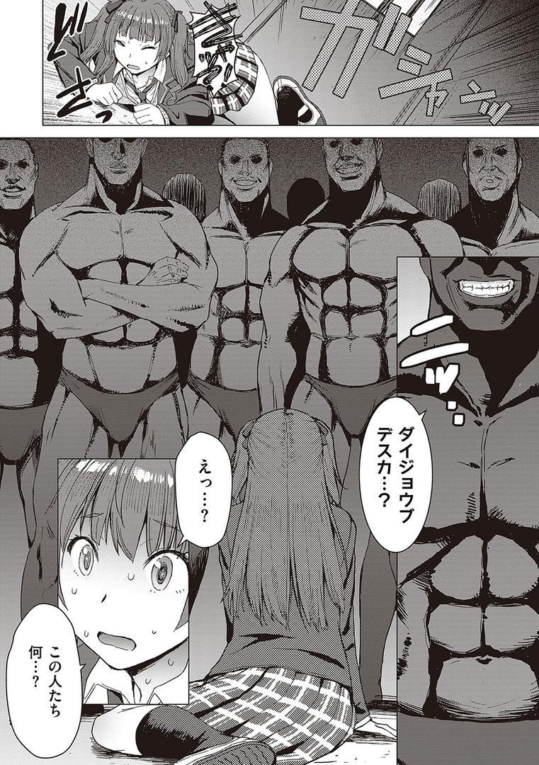 【エロ漫画】ようこそ懲罰交尾部屋へ（黒龍眼）【k568agotp03033】