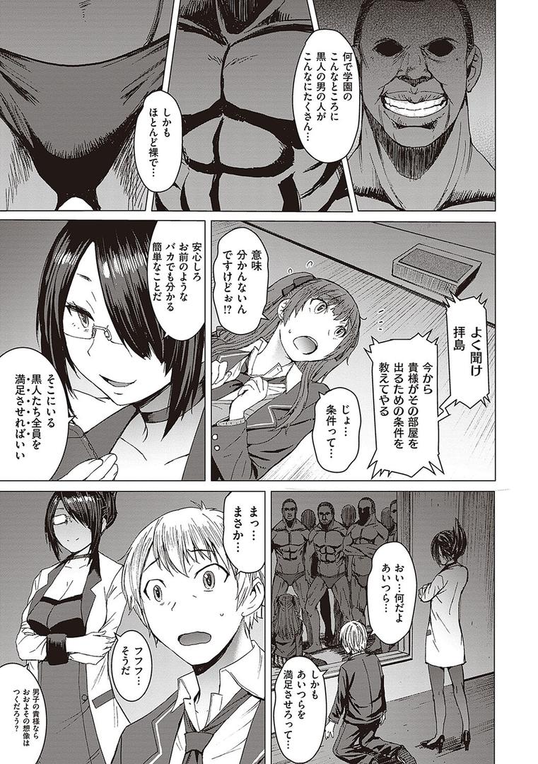 【エロ漫画】ようこそ懲罰交尾部屋へ（黒龍眼）【k568agotp03033】