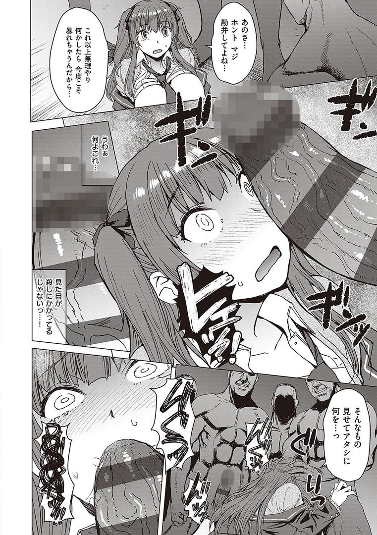 【エロ漫画】ようこそ懲罰交尾部屋へ（黒龍眼）【k568agotp03033】
