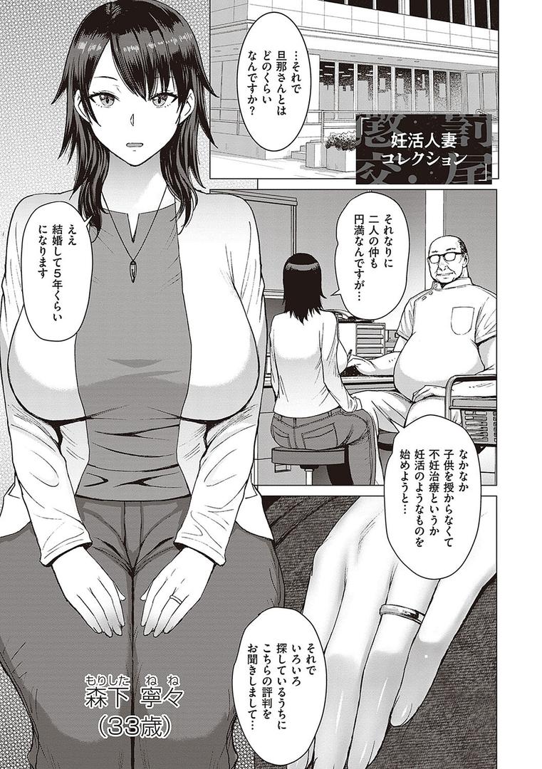 【エロ漫画】ようこそ懲罰交尾部屋へ（黒龍眼）【k568agotp03033】