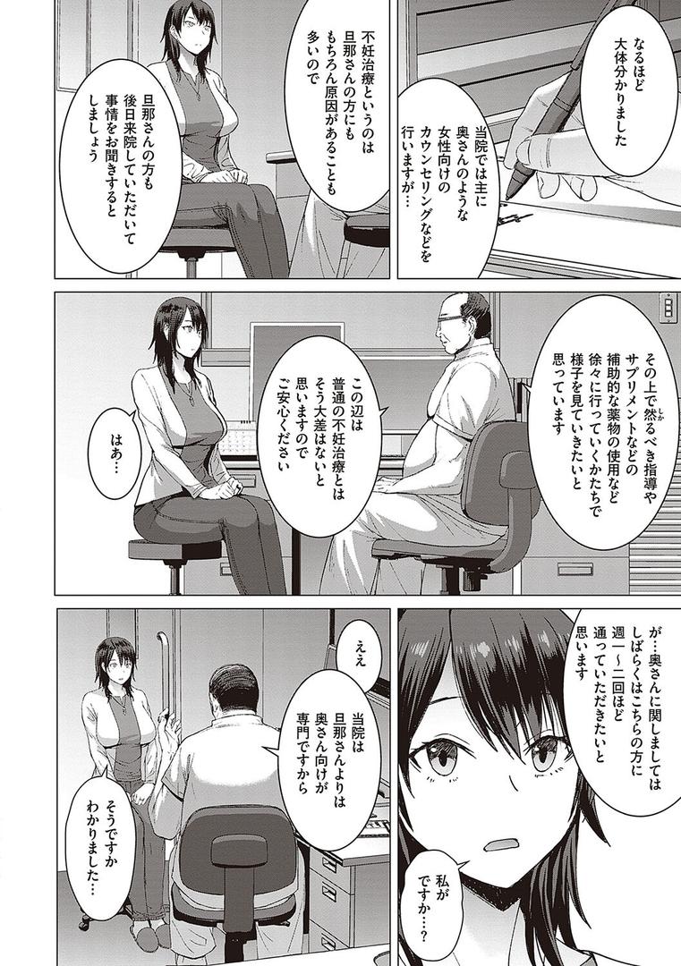 【エロ漫画】ようこそ懲罰交尾部屋へ（黒龍眼）【k568agotp03033】