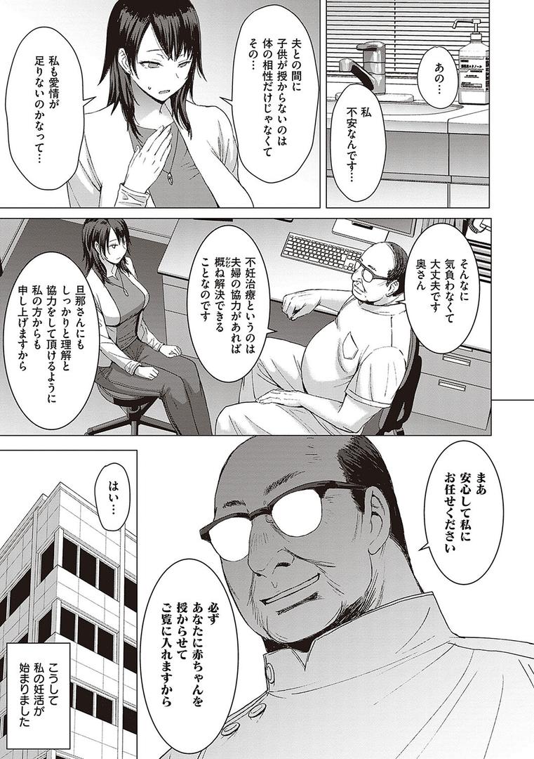 【エロ漫画】ようこそ懲罰交尾部屋へ（黒龍眼）【k568agotp03033】