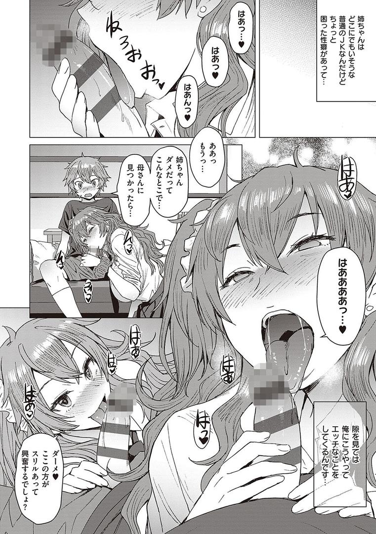 【エロ漫画】ようこそ懲罰交尾部屋へ（黒龍眼）【k568agotp03033】