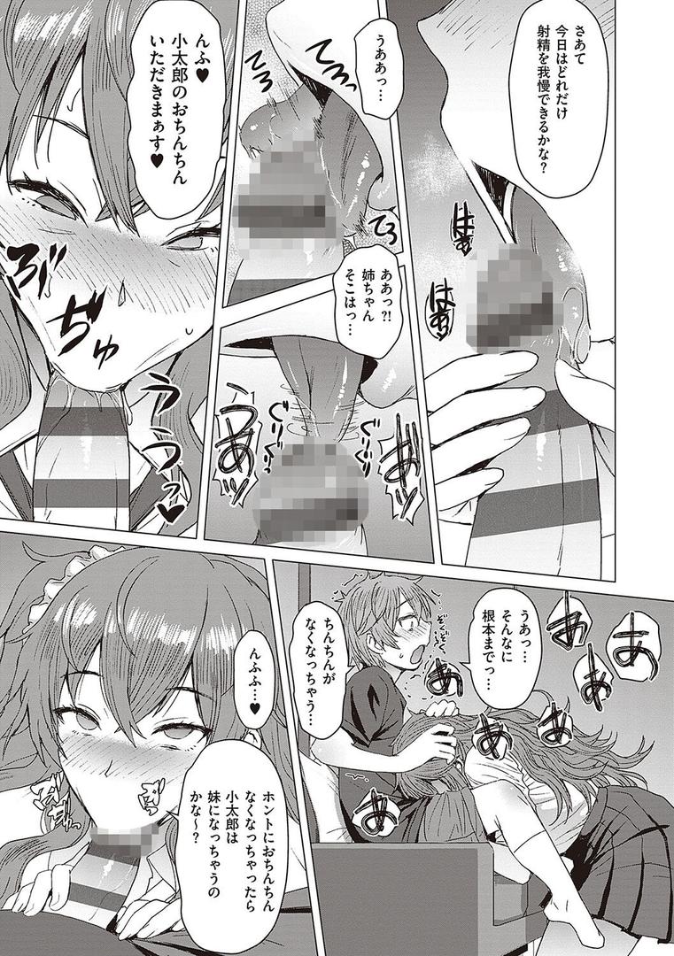 【エロ漫画】ようこそ懲罰交尾部屋へ（黒龍眼）【k568agotp03033】