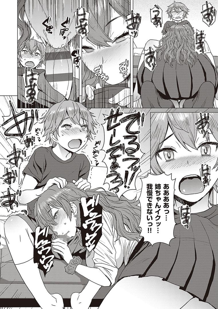 【エロ漫画】ようこそ懲罰交尾部屋へ（黒龍眼）【k568agotp03033】