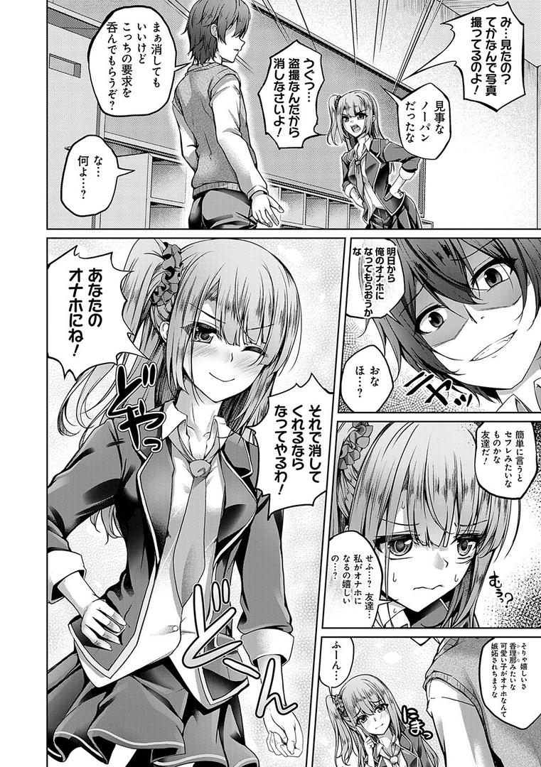 【エロ漫画】恋華吹雪【FANZA限定特典付き】(舞猫ルル)【k568agotp03034】 【エロ漫画】恋華吹雪【FANZA限定特典付き】(舞猫ルル)【k568agotp03034】