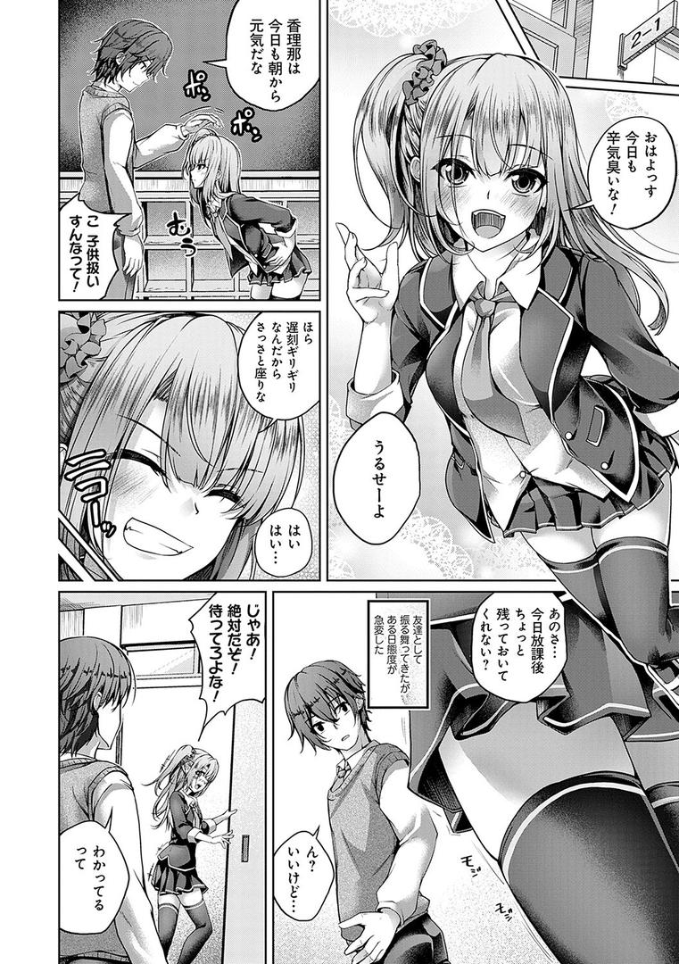 【エロ漫画】恋華吹雪【FANZA限定特典付き】(舞猫ルル)【k568agotp03034】 【エロ漫画】恋華吹雪【FANZA限定特典付き】(舞猫ルル)【k568agotp03034】