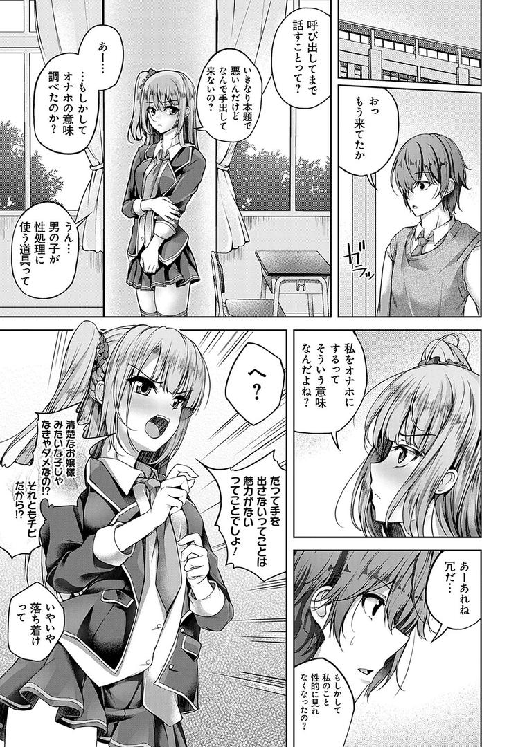 【エロ漫画】恋華吹雪【FANZA限定特典付き】(舞猫ルル)【k568agotp03034】 【エロ漫画】恋華吹雪【FANZA限定特典付き】(舞猫ルル)【k568agotp03034】