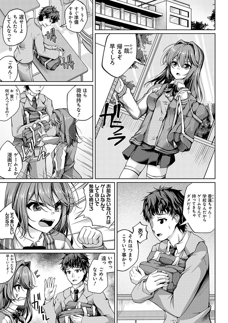 【エロ漫画】恋華吹雪【FANZA限定特典付き】(舞猫ルル)【k568agotp03034】 【エロ漫画】恋華吹雪【FANZA限定特典付き】(舞猫ルル)【k568agotp03034】