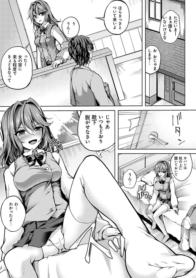 【エロ漫画】恋華吹雪【FANZA限定特典付き】(舞猫ルル)【k568agotp03034】 【エロ漫画】恋華吹雪【FANZA限定特典付き】(舞猫ルル)【k568agotp03034】