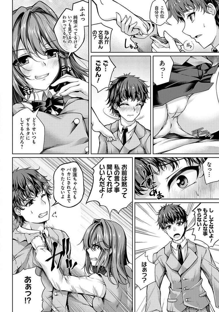 【エロ漫画】恋華吹雪【FANZA限定特典付き】(舞猫ルル)【k568agotp03034】 【エロ漫画】恋華吹雪【FANZA限定特典付き】(舞猫ルル)【k568agotp03034】