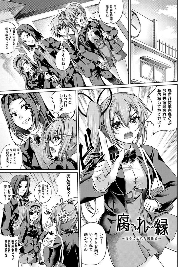 【エロ漫画】恋華吹雪【FANZA限定特典付き】(舞猫ルル)【k568agotp03034】 【エロ漫画】恋華吹雪【FANZA限定特典付き】(舞猫ルル)【k568agotp03034】