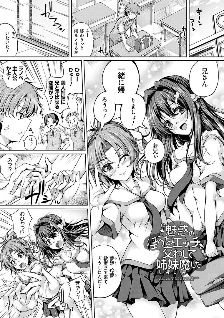 【エロ漫画】恋華吹雪【FANZA限定特典付き】(舞猫ルル)【k568agotp03034】 【エロ漫画】恋華吹雪【FANZA限定特典付き】(舞猫ルル)【k568agotp03034】
