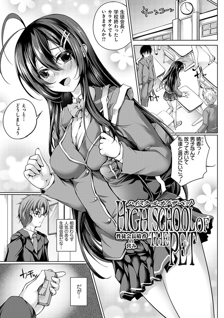 【エロ漫画】恋華吹雪【FANZA限定特典付き】(舞猫ルル)【k568agotp03034】 【エロ漫画】恋華吹雪【FANZA限定特典付き】(舞猫ルル)【k568agotp03034】