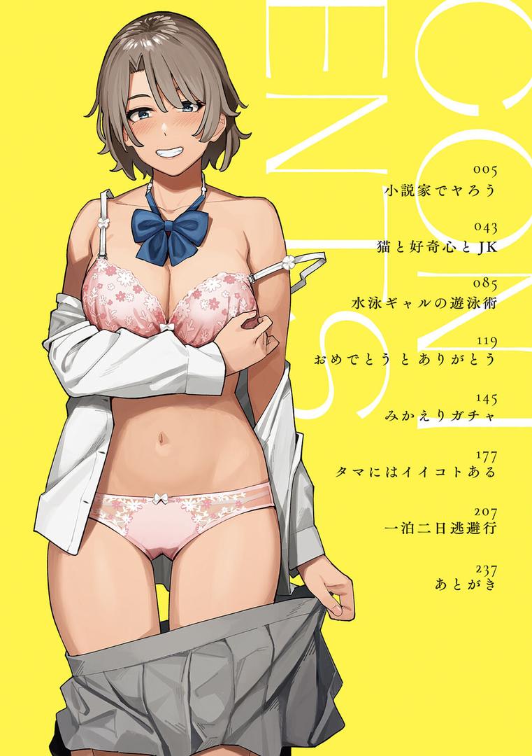 【エロ漫画】とりあえず、ヤッてみよ。 【デジタル特装版】(アシズキ)【k568agotp03297】 【エロ漫画】とりあえず、ヤッてみよ。 【デジタル特装版】(アシズキ)【k568agotp03297】
