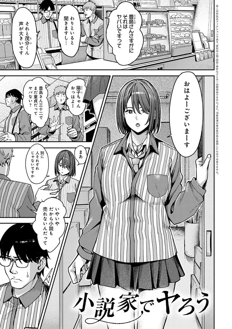 【エロ漫画】とりあえず、ヤッてみよ。 【デジタル特装版】(アシズキ)【k568agotp03297】 【エロ漫画】とりあえず、ヤッてみよ。 【デジタル特装版】(アシズキ)【k568agotp03297】