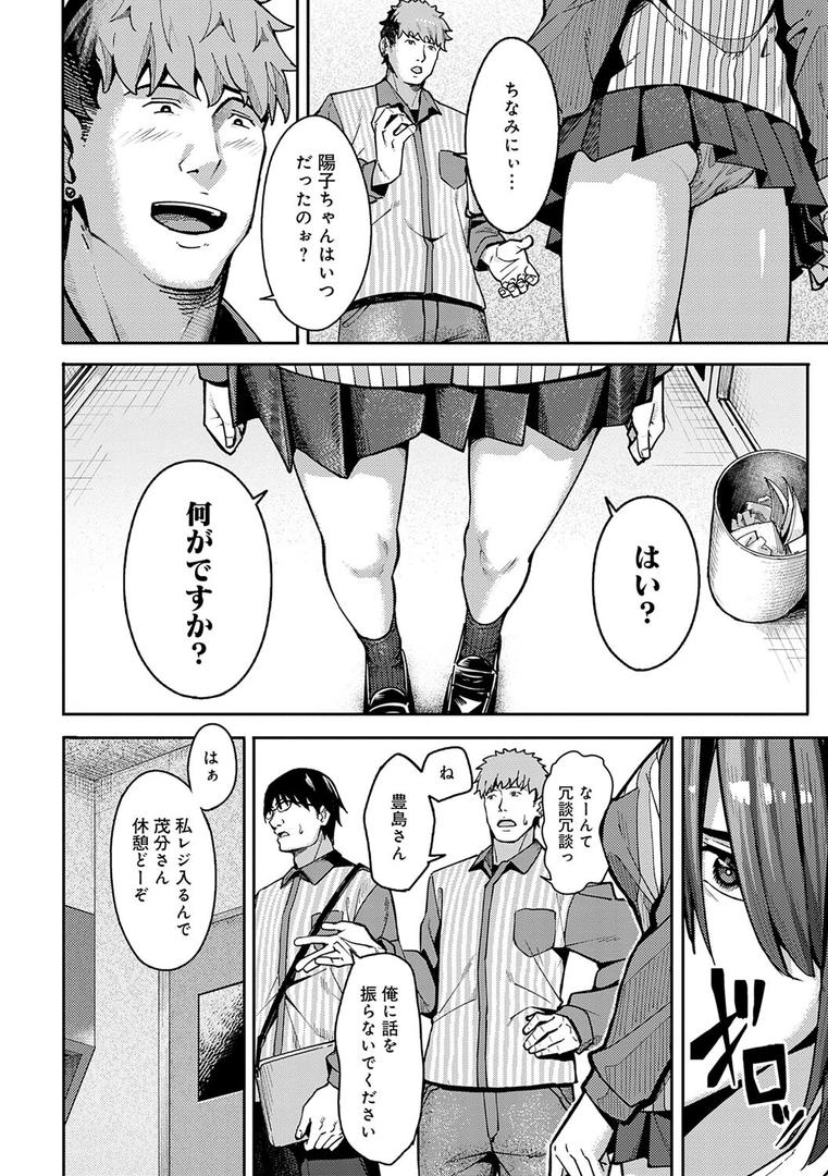 【エロ漫画】とりあえず、ヤッてみよ。 【デジタル特装版】(アシズキ)【k568agotp03297】 【エロ漫画】とりあえず、ヤッてみよ。 【デジタル特装版】(アシズキ)【k568agotp03297】