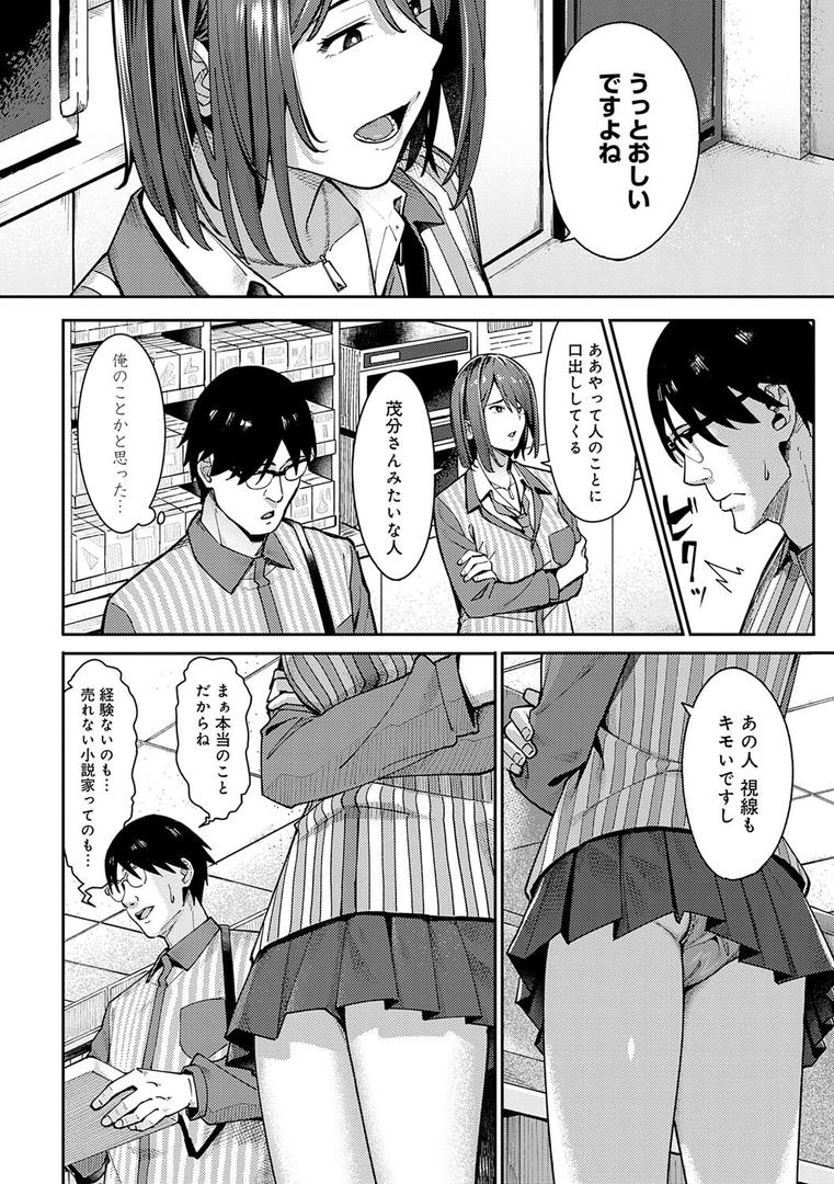 【エロ漫画】とりあえず、ヤッてみよ。 【デジタル特装版】(アシズキ)【k568agotp03297】 【エロ漫画】とりあえず、ヤッてみよ。 【デジタル特装版】(アシズキ)【k568agotp03297】