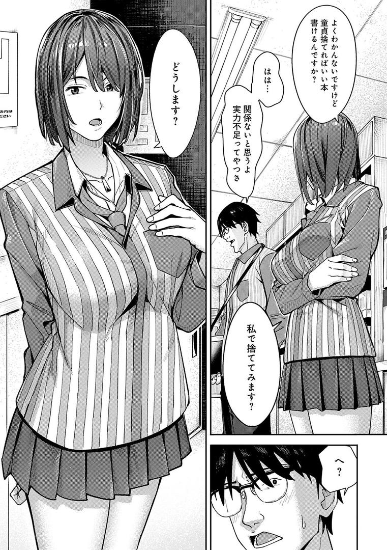 【エロ漫画】とりあえず、ヤッてみよ。 【デジタル特装版】(アシズキ)【k568agotp03297】 【エロ漫画】とりあえず、ヤッてみよ。 【デジタル特装版】(アシズキ)【k568agotp03297】
