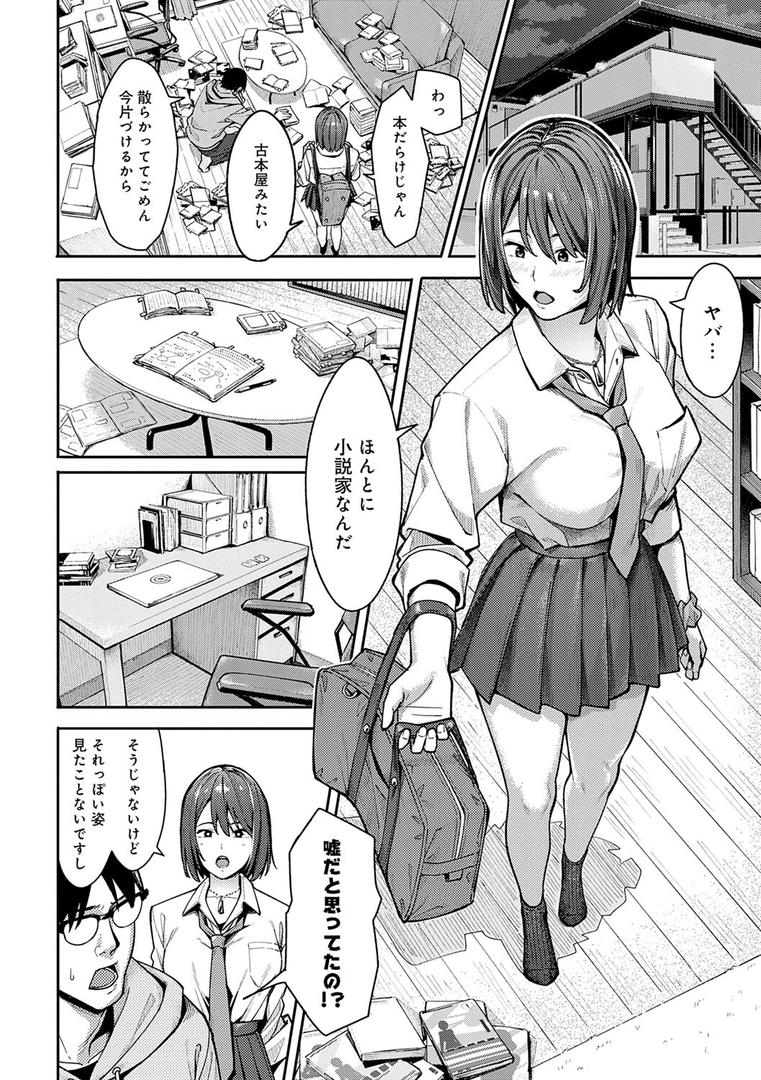 【エロ漫画】とりあえず、ヤッてみよ。 【デジタル特装版】(アシズキ)【k568agotp03297】 【エロ漫画】とりあえず、ヤッてみよ。 【デジタル特装版】(アシズキ)【k568agotp03297】