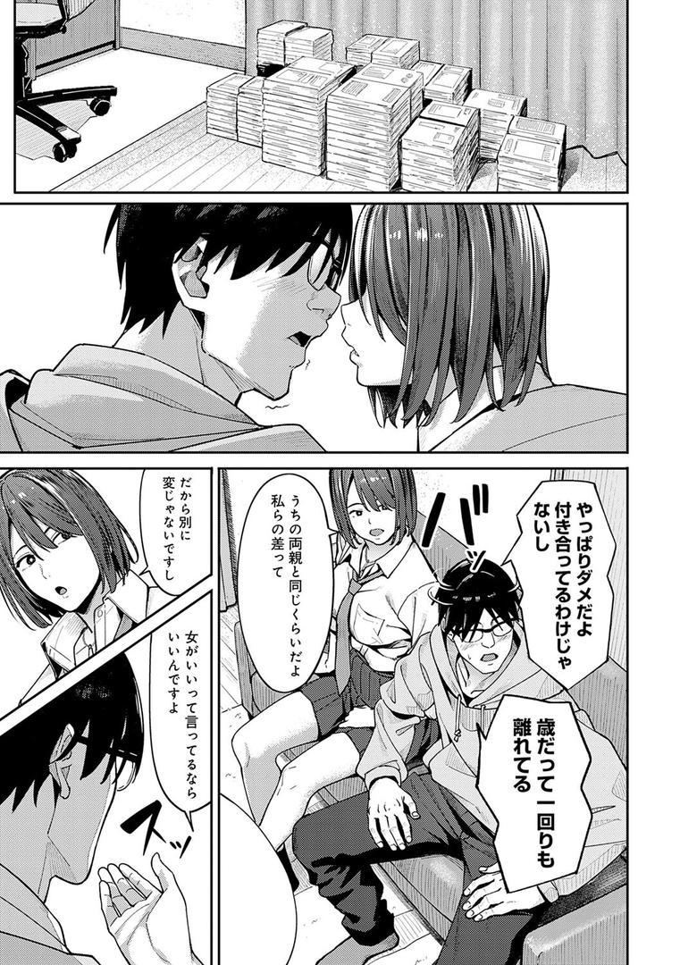 【エロ漫画】とりあえず、ヤッてみよ。 【デジタル特装版】(アシズキ)【k568agotp03297】 【エロ漫画】とりあえず、ヤッてみよ。 【デジタル特装版】(アシズキ)【k568agotp03297】