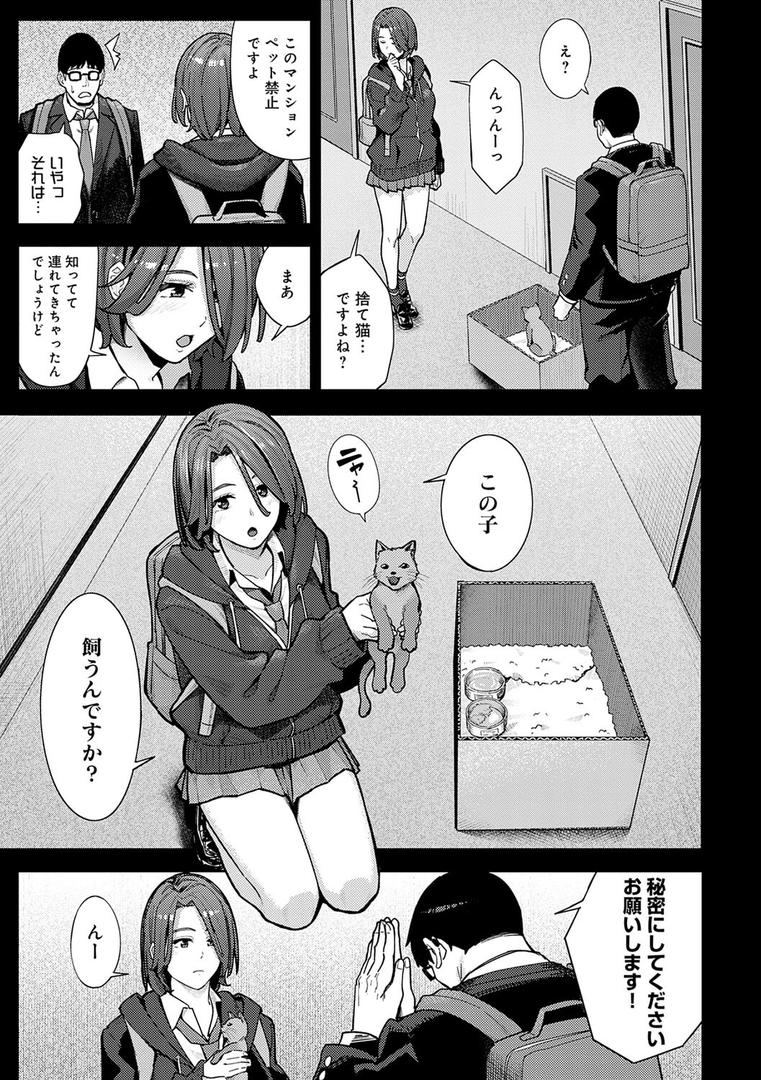 【エロ漫画】とりあえず、ヤッてみよ。 【デジタル特装版】(アシズキ)【k568agotp03297】 【エロ漫画】とりあえず、ヤッてみよ。 【デジタル特装版】(アシズキ)【k568agotp03297】