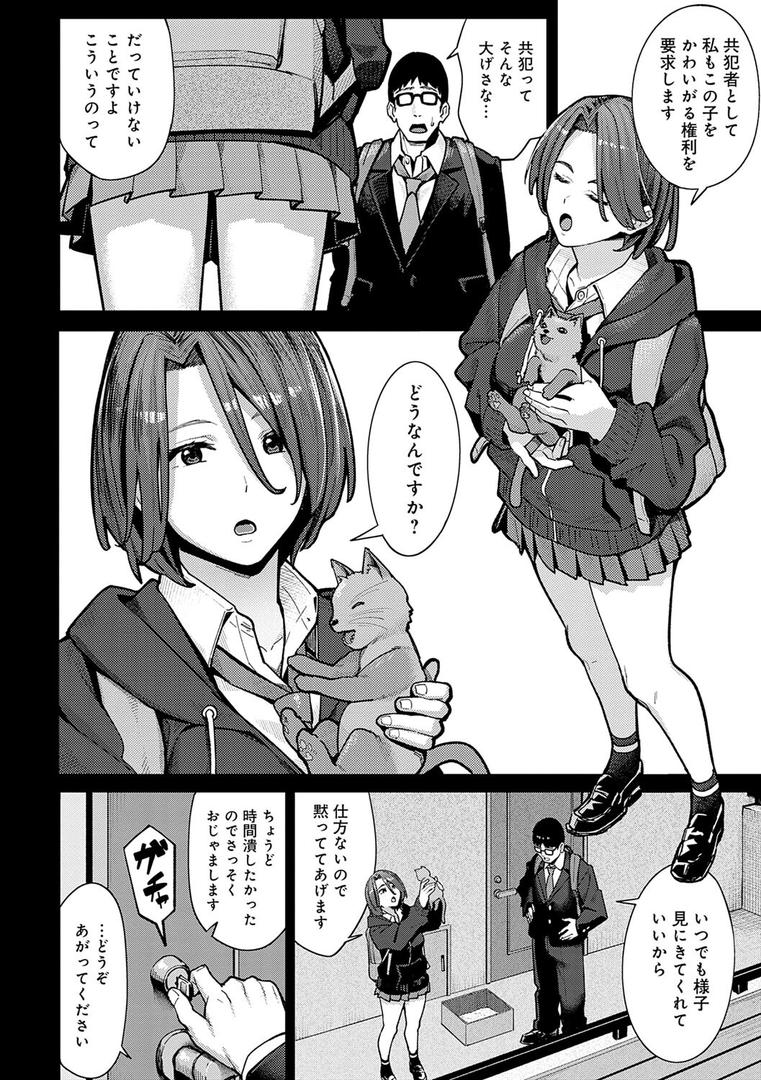 【エロ漫画】とりあえず、ヤッてみよ。 【デジタル特装版】(アシズキ)【k568agotp03297】 【エロ漫画】とりあえず、ヤッてみよ。 【デジタル特装版】(アシズキ)【k568agotp03297】
