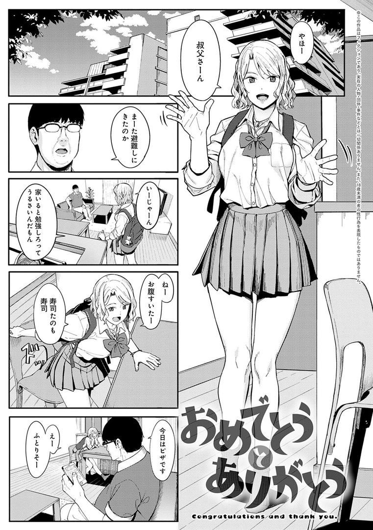 【エロ漫画】とりあえず、ヤッてみよ。 【デジタル特装版】(アシズキ)【k568agotp03297】 【エロ漫画】とりあえず、ヤッてみよ。 【デジタル特装版】(アシズキ)【k568agotp03297】